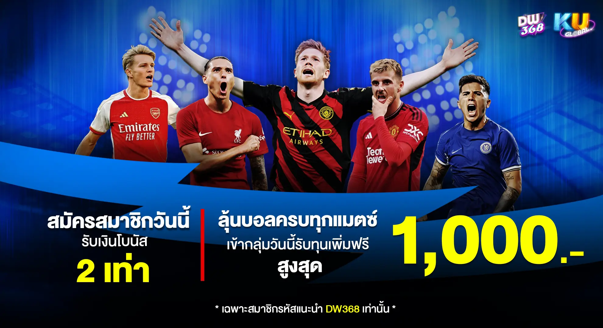 ดูบอลฟรี KUBET