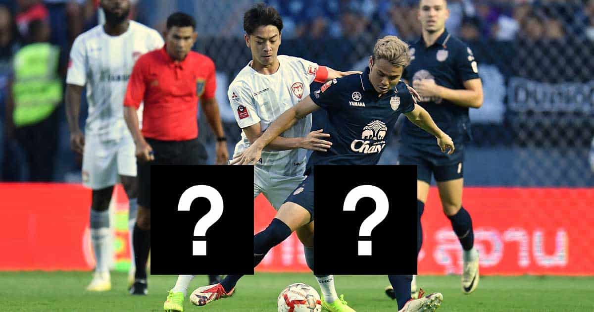 ทายผลสกอร์